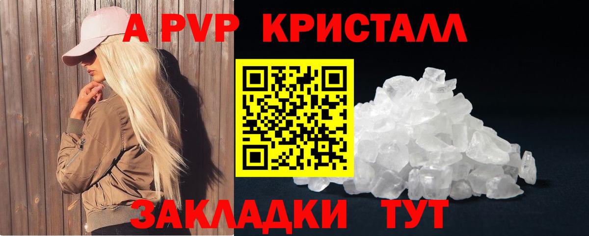 Alpha-PVP мука Тихвин