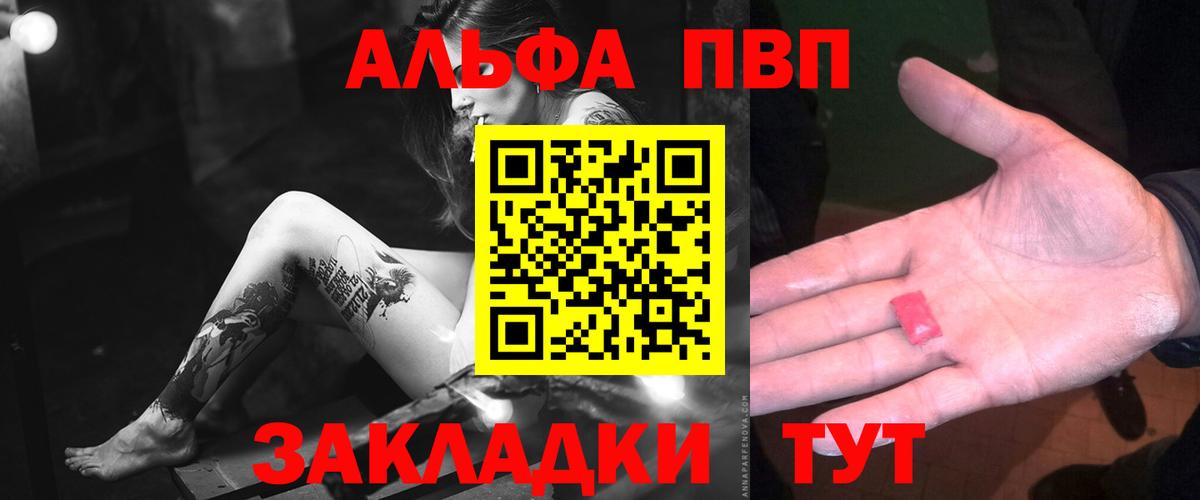 A PVP кристаллы  Вход с VPN  A PVP крисы CK  Alfa_PVP СК  Тихвин 