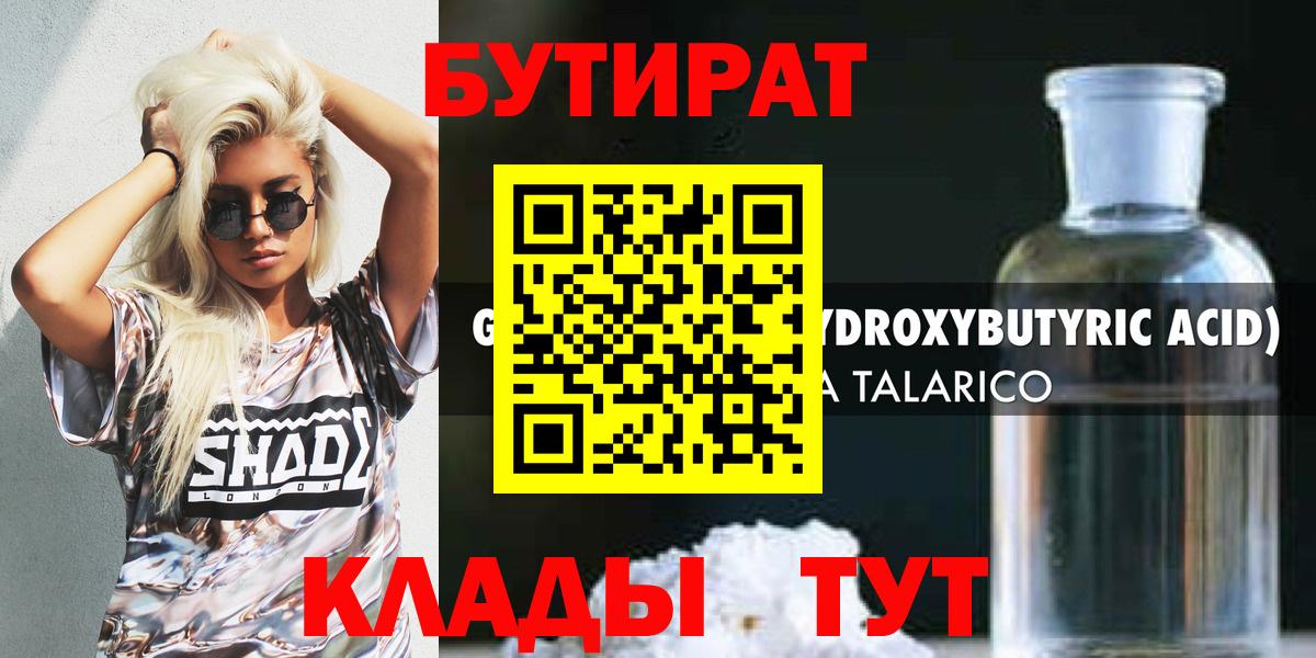 БУТИРАТ оксана Тихвин