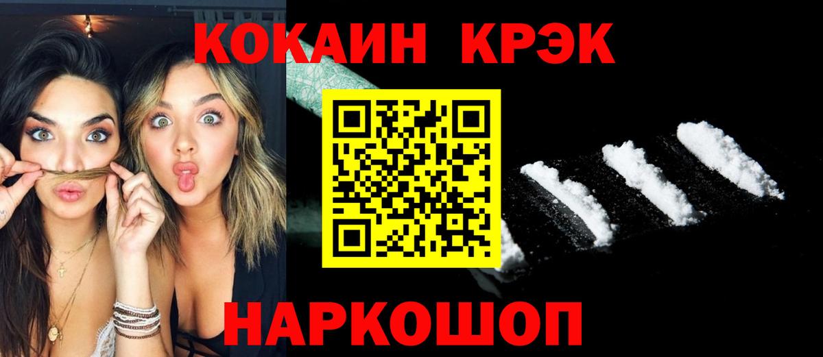 Кокаин FishScale  Вход с VPN  COCAIN Fish Scale  КОКАИН  Тихвин 