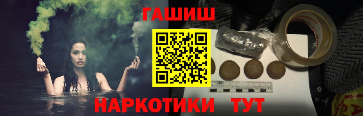 ГАШИШ ice o lator Тихвин