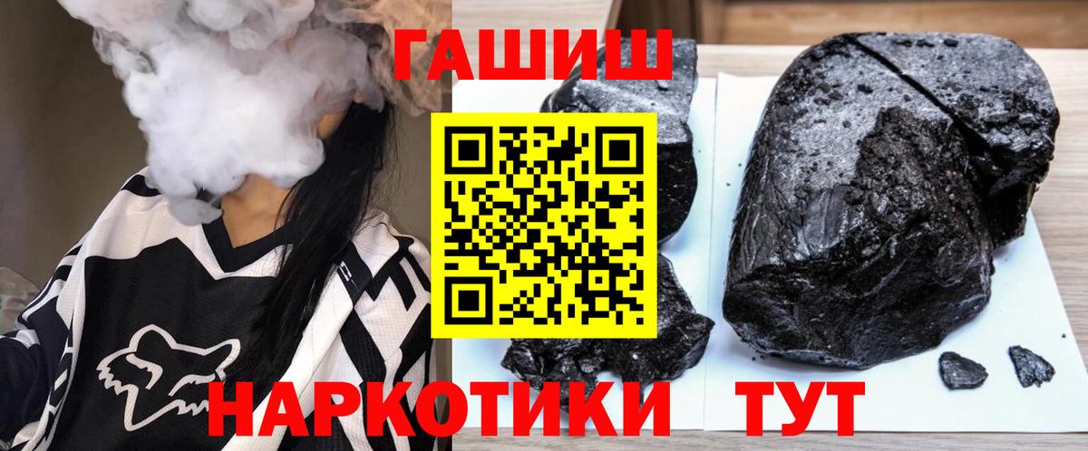 ГАШИШ VHQ  ГАШИШ  Вход с VPN  Тихвин  ГАШ убойный 