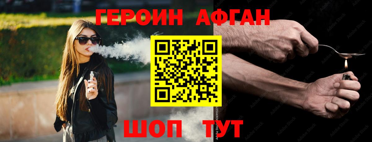 Героин VHQ  Вход с VPN  Тихвин 