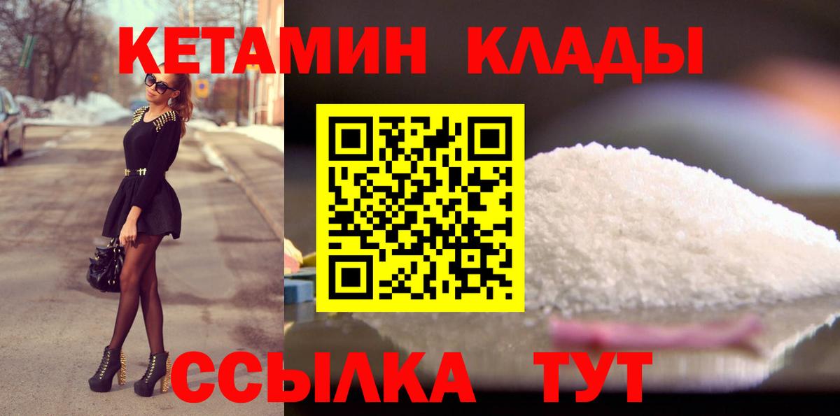 Кетамин VHQ Тихвин
