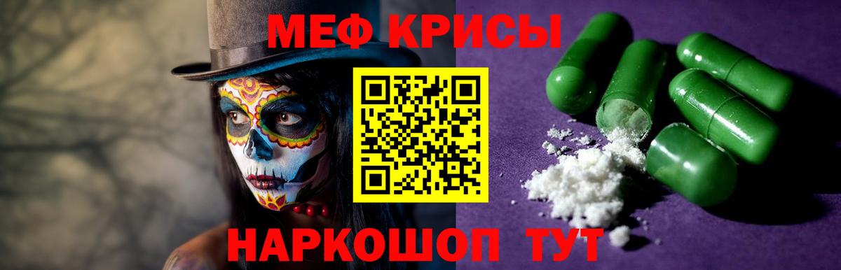 Меф 4 MMC  МЕФ  Тихвин  МЯУ-МЯУ  магазин продажи наркотиков  Вход с VPN 
