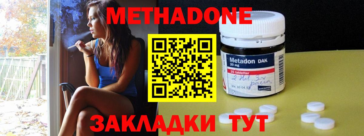 МЕТАДОН мёд  Вход с VPN  Тихвин  МЕТАДОН мёд 